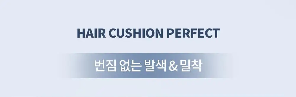 [올리브영 단독] 라라츄 헤어쿠션 퍼펙트 미니 4g 2color 상세페이지 18